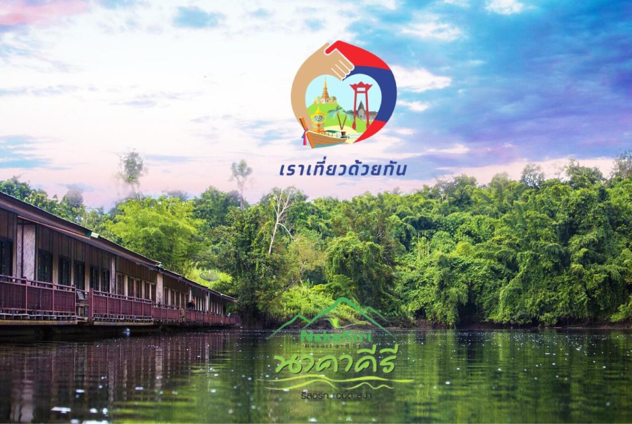 Nakakiri Resort & Spa Hin Dat Εξωτερικό φωτογραφία